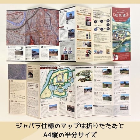 はじめてのお城ガイドマップ（彦根城　特別版）※クリックポストでの発送