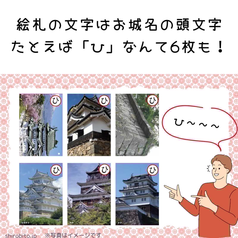 日本城郭協会公認「日本100名城かるた」 | 城びとストア
