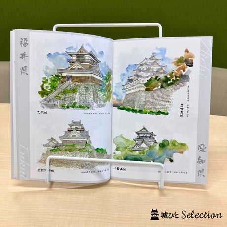 【城びとセレクション】イラストでめぐる日本のお城（宅配便）