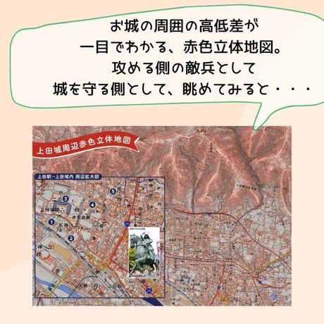 はじめてのお城ガイドマップ（彦根城　特別版）※クリックポストでの発送