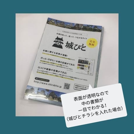 香川元太郎さん　城郭復元イラストクリアファイル　※宅配便での発送