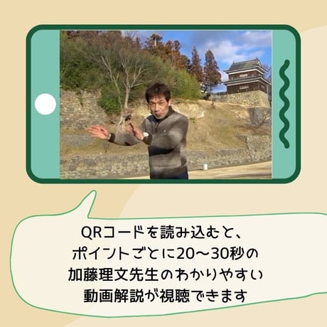 はじめてのお城ガイドマップ（彦根城　特別版）※クリックポストでの発送