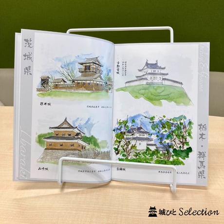 城びとストア