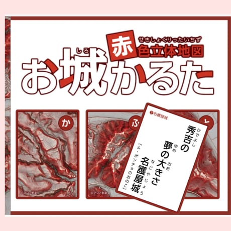 城びとストア