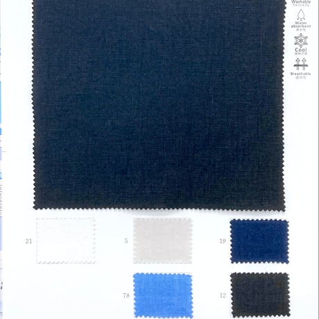 【受注発送】40フレンチリネン広巾(全5色)