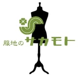 【服地のサカモト】