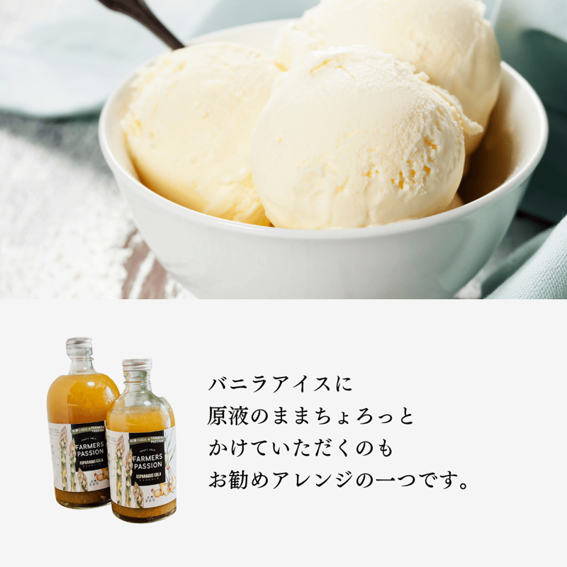 アスパラコーラ（500ml） | ネパール珈琲 ファーマーズパッション