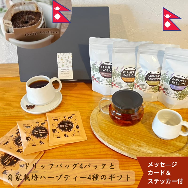 ぬくもりギフト (1本)3/4 楽天市場】豆善 コーヒーギフト 手作り ドリップコーヒー 1包あたり14g