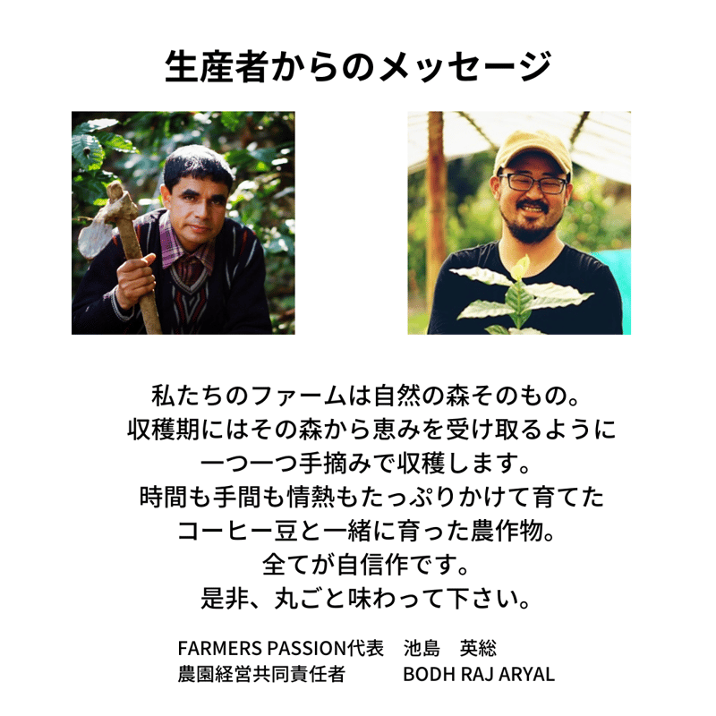 ワンドリップパック （ばら売り） | ネパール珈琲 ファーマーズ