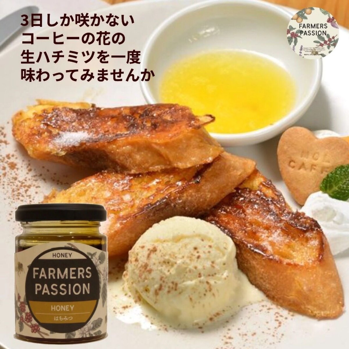 ネパールのフルーツジャム2種とコーヒーの花のハチミツのギフト ネパールのフルーツジャム2種とコーヒーの花のハチミツのギフト