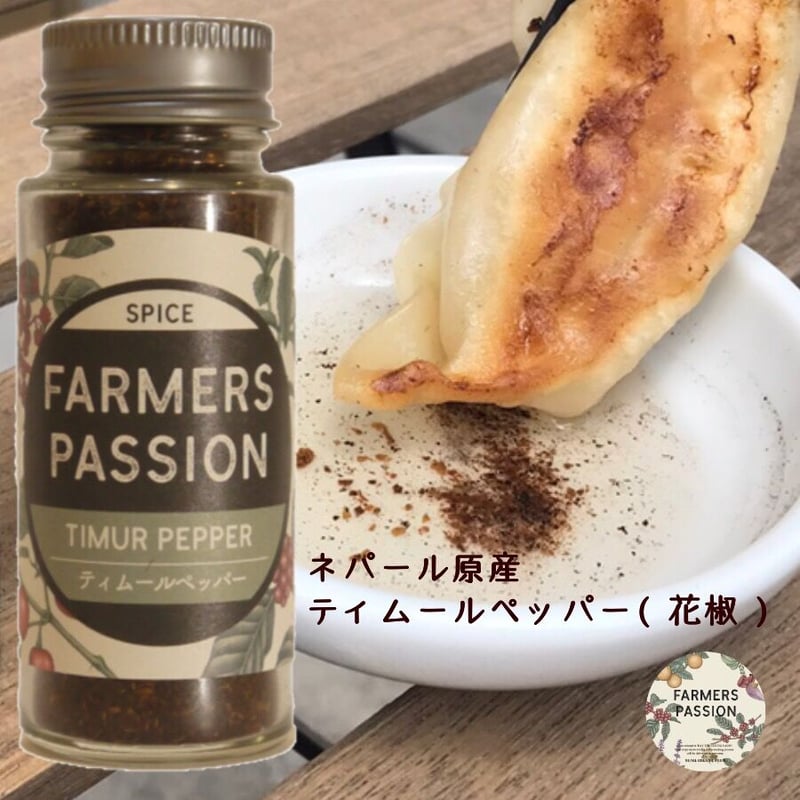 オーガニックスパイス8本詰め合わせのギフトセット( オリジナル