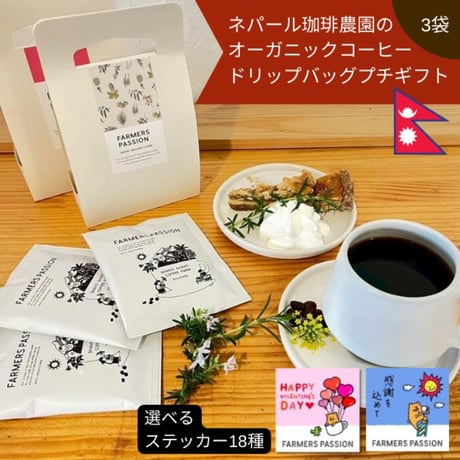 CATEGORY コーヒー | ネパール珈琲 ファーマーズパッション