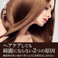 ヘアケアしても綺麗にならない2つの原因