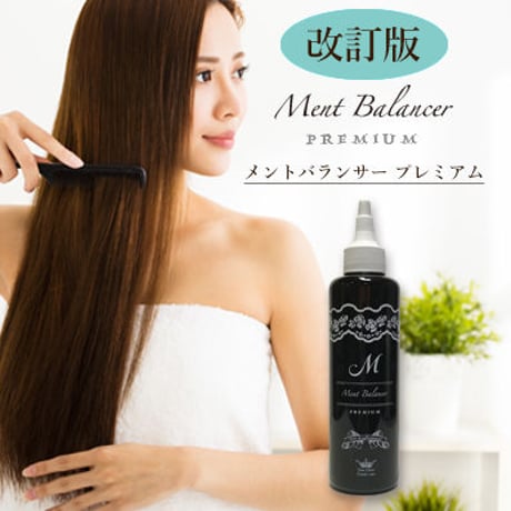 メントバランサー徹底使いこなしレポート