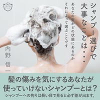 髪の傷みを気にするあなたが使ってはいけないシャンプーとは？
