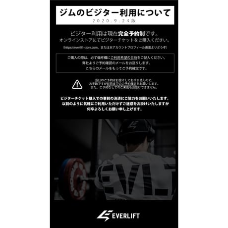 VISITOR TICKET(電子チケット)