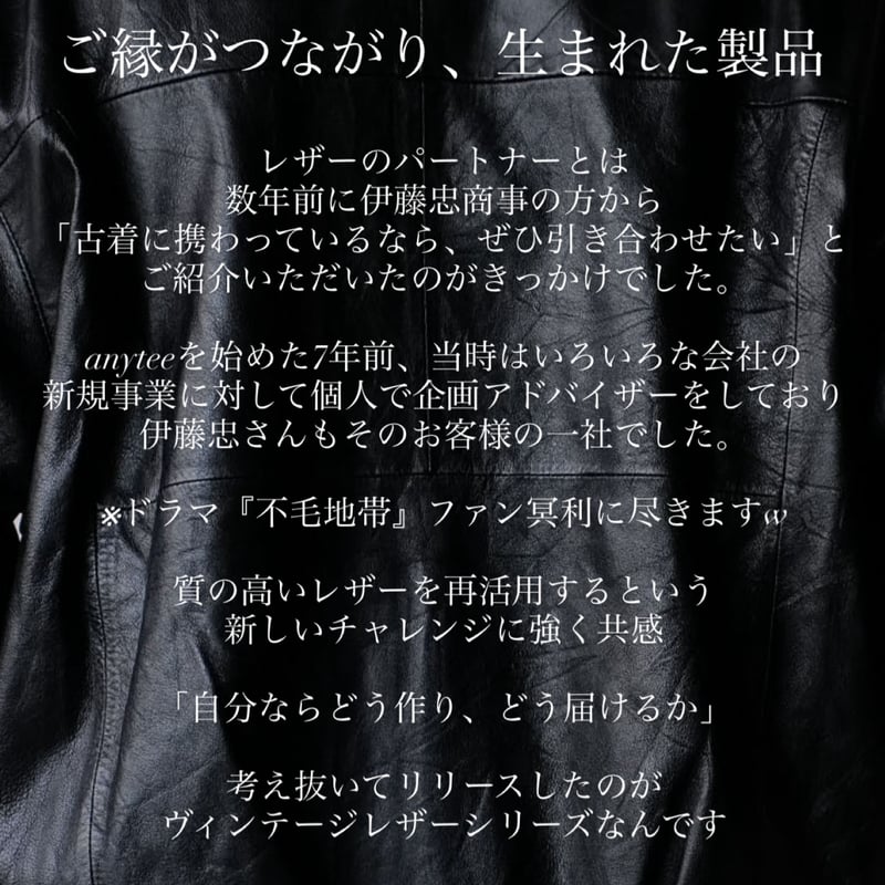 3月末お届け予定分_Fragments of Vintage Leather_Parachut