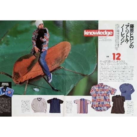 Vintage Ralph Lauren_Patchwork Shirts_no.5