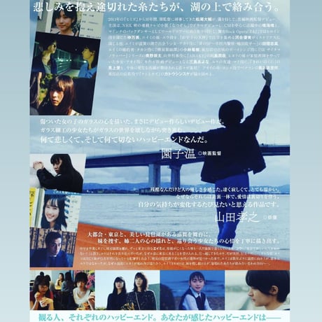 映画公式TEE『偽りのないhappy end』× anytee_メインビジュアル