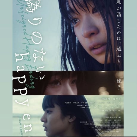 映画公式TEE『偽りのないhappy end』× anytee_松尾監督デッサン半袖