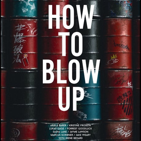 映画公式TEE『HOW TO BLOW UP』 × anytee