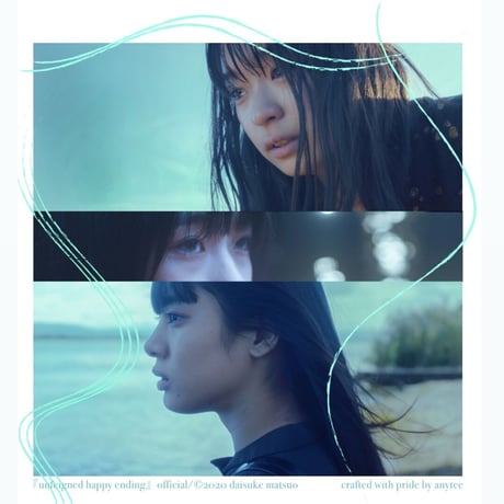 映画公式TEE『偽りのないhappy end』× anytee_メインビジュアル