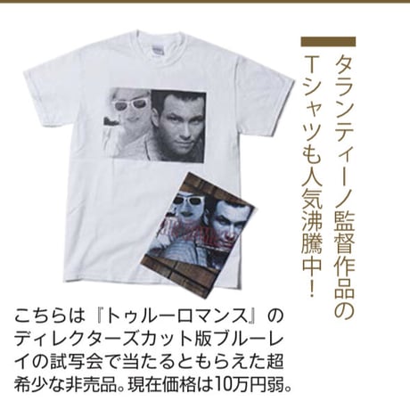 ［M］Movie Tee / TRUE ROMANCE_00s
