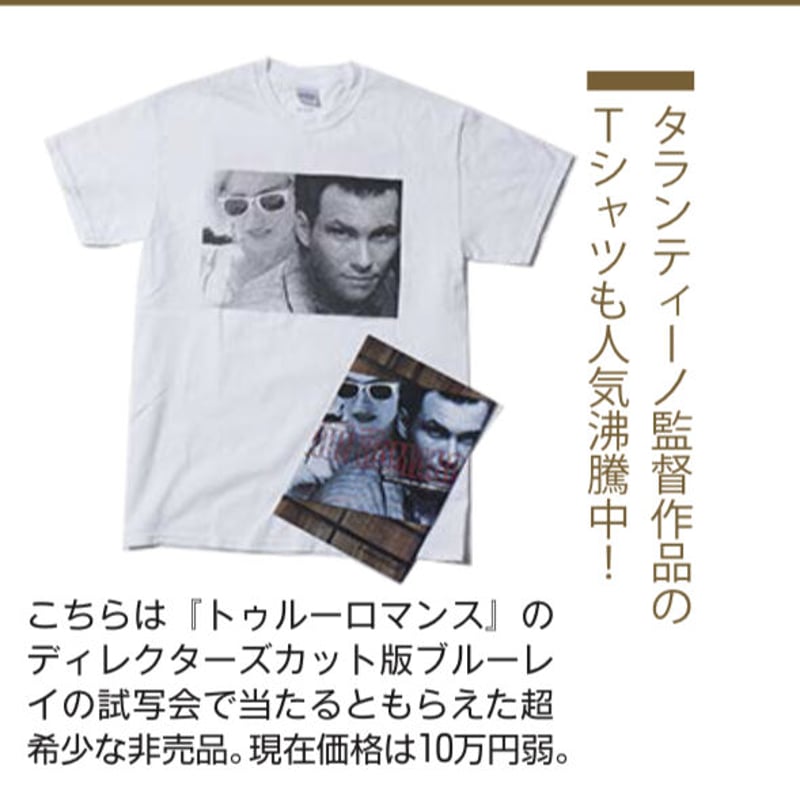 TRUE ROMANCE トゥルーロマンス タランティーノ 両面プリント 旧タグ M］Movie Tee / TRUE ROMANCE_00s | anytee