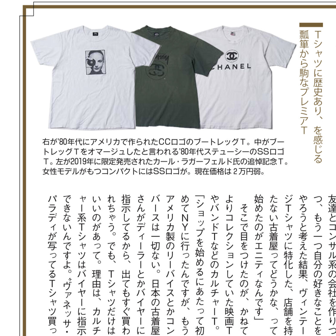 L］Stussy for Karl Lagerfeld | anytee