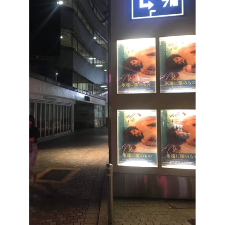[deadstock] 映画公式Tee『永遠に僕のもの』