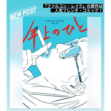 映画公式TEE『ファルコン・ レイク』× anytee