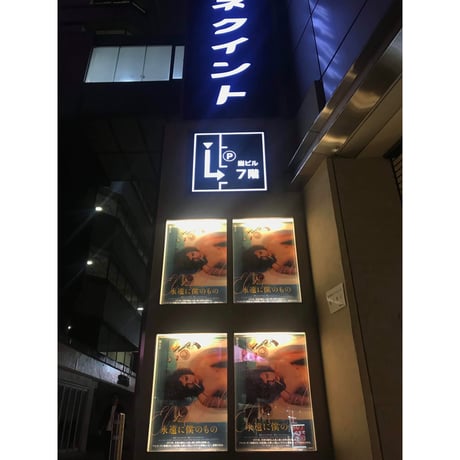 [deadstock] 映画公式Tee『永遠に僕のもの』