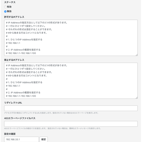 AdminIPLimiter  2ライセンスパック