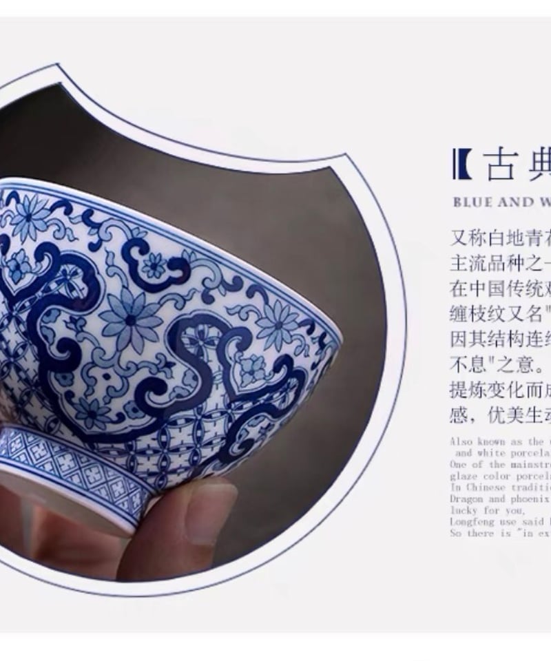 CH100 青花磁茶杯「万寿」 | 中国茶専門店GUDDI