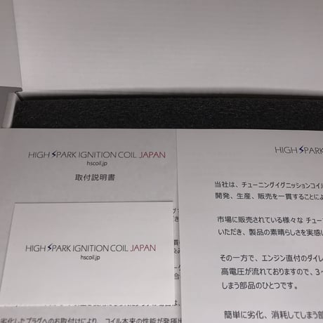 HIGHSPARK IGNITIONCOIL JAPAN®  The New Technologys