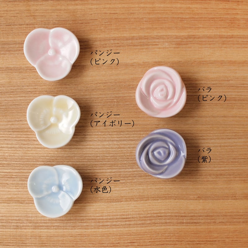 パンジー／バラ 箸置き | sen no STORE