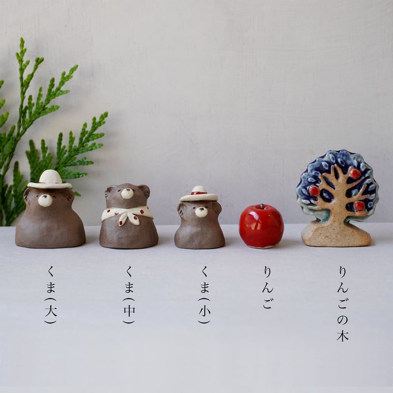 くまの冬支度 | sen no STORE