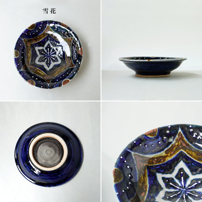 平皿 陶芸 青錆 平皿 sen no STORE