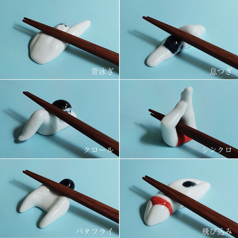 スイマー 箸置き | sen no STORE