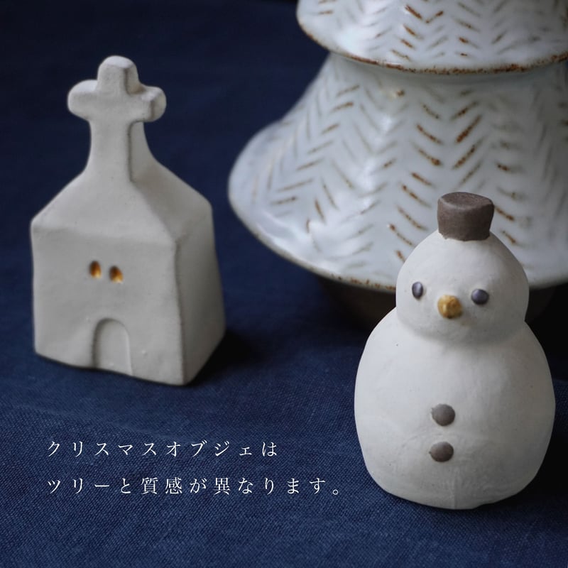 クリスマスのオブジェ | sen no STORE
