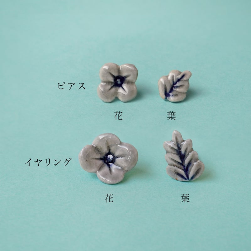 青花ピアス／イヤリング 1piece | sen no STORE