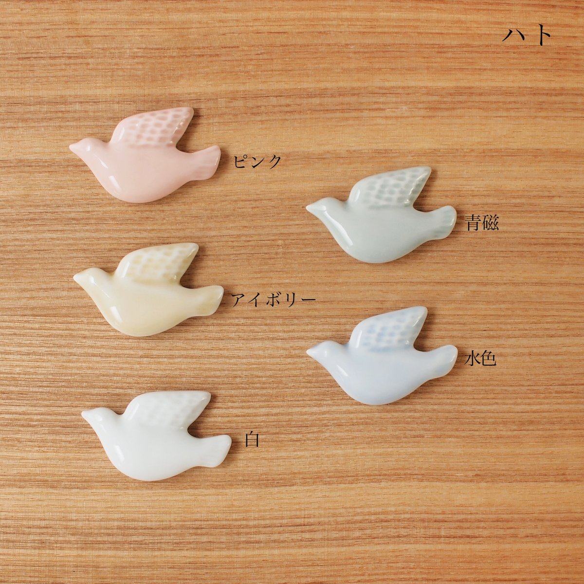 ハト／クローバー 箸置き | sen no STORE