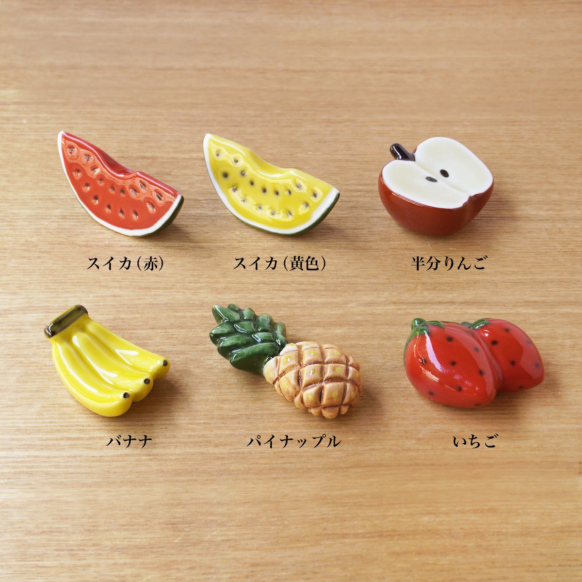 本田あつみ・初期フルーツシリーズ・イチゴ箸置き・レア 果物 箸置き | sen no STORE