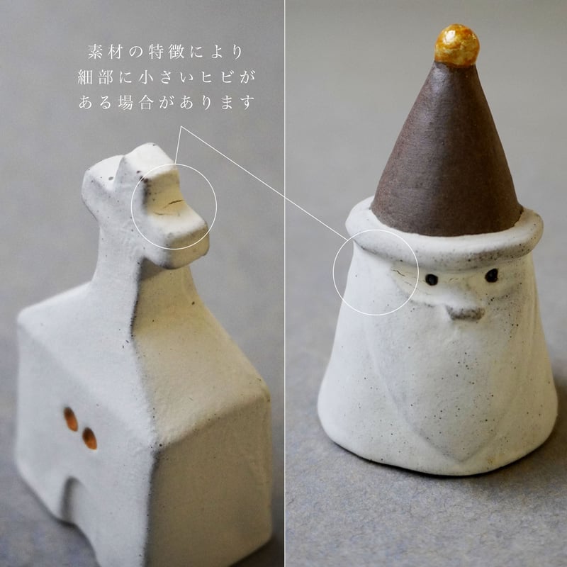 クリスマスのオブジェ | sen no STORE