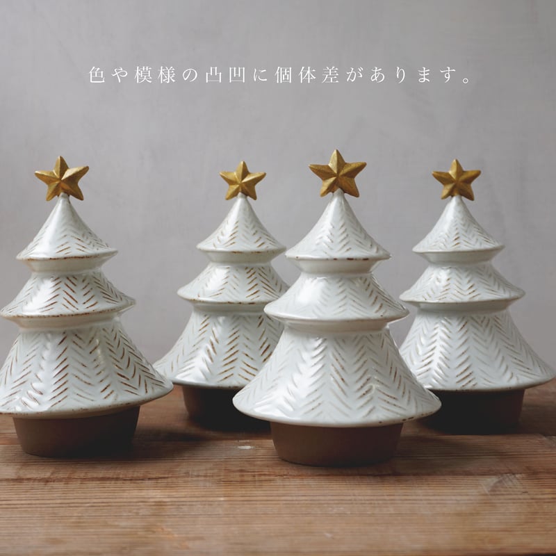 クリスマスツリーのオブジェ/星付き | sen no STORE クリスマスツリーのオブジェ/星付き | sen no STORE