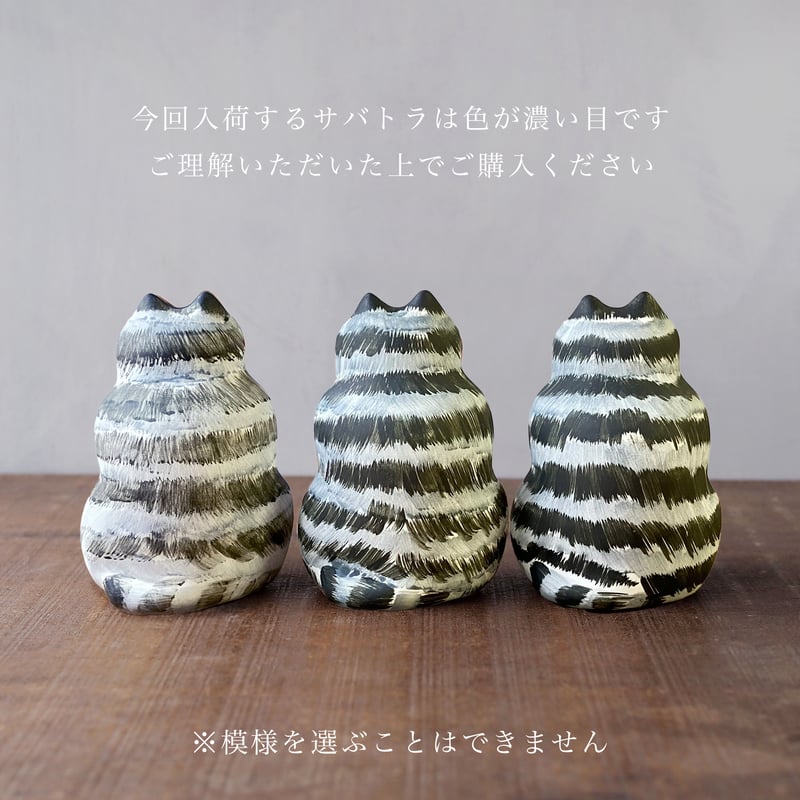 MIX CATS | sen no STORE MIX CATS | sen no STORE