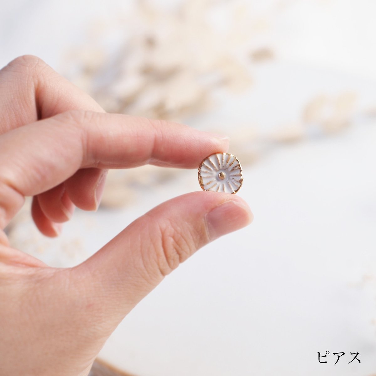 クシネ coussinet モア 白 花ピアス クシネ coussinet モア 白 花ピアス クシネ coussinet モア 白