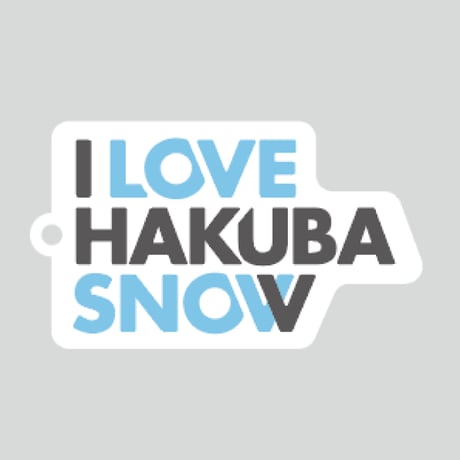 I LOVE HAKUBA SNOW アクリルキーホルダー