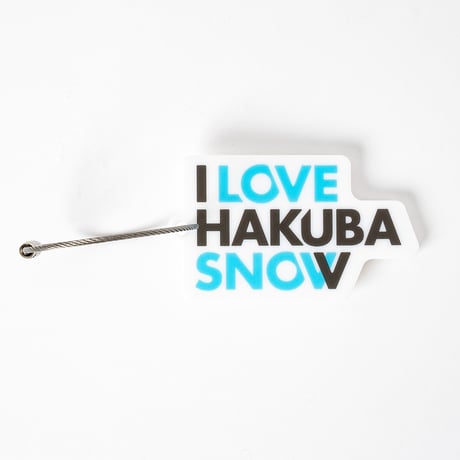 I LOVE HAKUBA SNOW アクリルキーホルダー