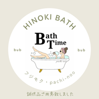 パチーノオリジナルヒノキバスソルト